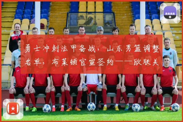 米乐体育电脑版赛事图片
