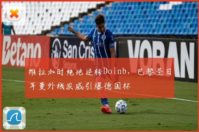 米乐体育电脑版赛事图片