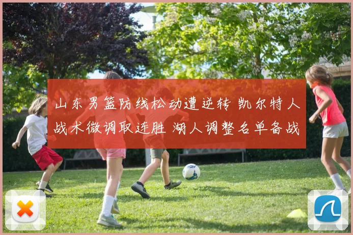 米乐体育电脑版赛事图片